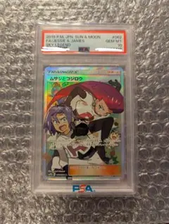 ABC様専用　ナンジャモとムサシとコジローセット