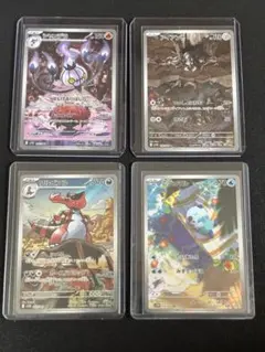 【ポケモンカード】AR 5枚セット バラ売り可