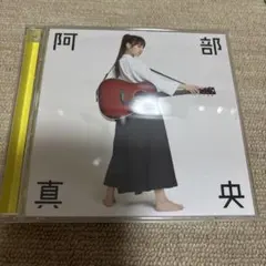 阿部真央ベスト CD