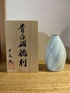 【未使用品】 中仙窯 中尾純 青白磁面取線彫徳利