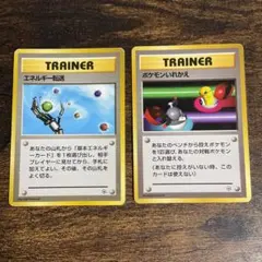 2026年最新】ポケモンカード 旧裏 エネルギー転送の人気アイテム