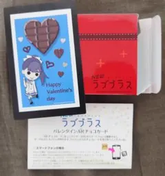 ニンテンドー3DS NEWラブプラス バレンタイン ARチョコカード 高嶺愛花