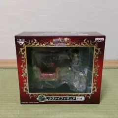 一番くじ 進撃の巨人 A賞 リヴァイ 兵長 フィギュア