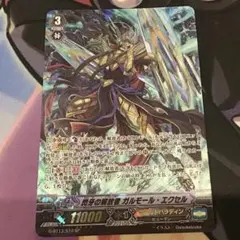 ヴァンガード 閃牙の解放者 ガルモール・エクセル SP - メルカリ