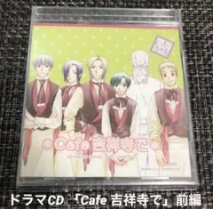 2026年最新】Cafe吉祥寺の人気アイテム - メルカリ