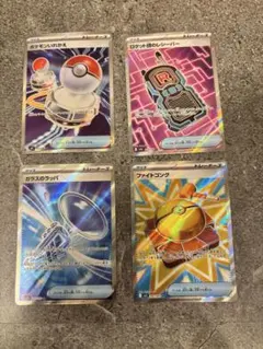 ポケモンいれかえ　ガラスのラッパ　ファイトゴング　ロケット団のレシーバー