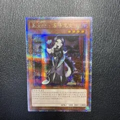 遊戯王 ドラゴンメイド・ティルル 中国語 簡体字 25thシークレットレア