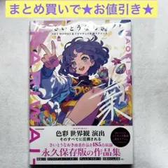 新品未読最安値】グノーシア プレビュー読本 GNOSIA PREVIEW - メルカリ