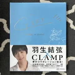 2026年最新】羽生結弦 giftの人気アイテム - メルカリ