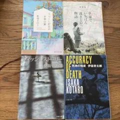 4点セット