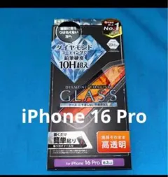 iphone16pro iPhone保護フィルム