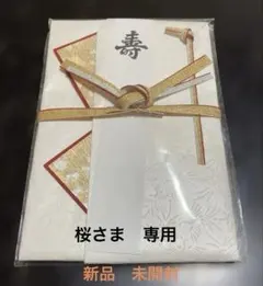 お祝儀袋　ご結婚お祝い　5万円から10万円に最適