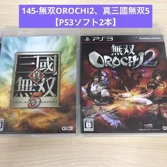 145-無双OROCHI2、真三國無双5【PS3ソフト2本】