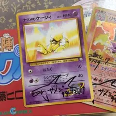 ポケモンカード ナツメのケーシィ 旧裏 サイン入り
