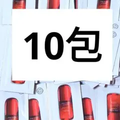 10包セット ★ SHISEIDO アルティミューン パワライジング セラム ⑧