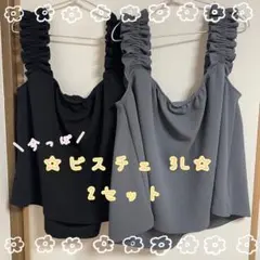 ビスチェ 3L ☆2セット☆