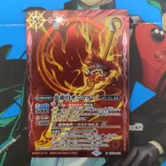 バトスピ 炎龍刀 オニマルLt 1枚のサムネイル