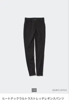 UNIQLO ヒートテックウルトラストレッチレギンスパンツ 黒 XL