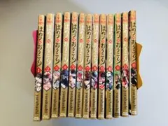 はめつのおうこく 既刊全巻 1〜13巻