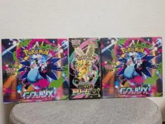 MEGAドリームex 1BOX インフェルノX 2BOX シュリンク付きポケカ