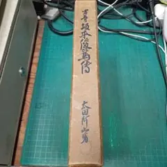 苫米地 英人 DVD 第6弾 空の包摂 西洋汎神と東洋縁起と中観 - メルカリ