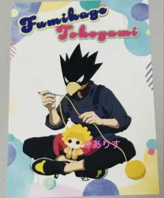 僕のヒーローアカデミア ヒロアカ ハンズ 特典 ポストカード 常闇踏陰