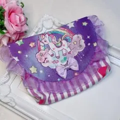 マイファンタジーワールド ユニコーン パープル リボンストライプ 移動ポケット