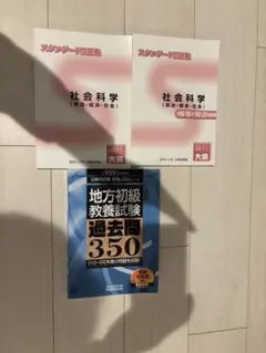 2026年最新】大原 公務員 教材の人気アイテム - メルカリ