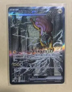 2026年最新】ライコウEXの人気アイテム - メルカリ