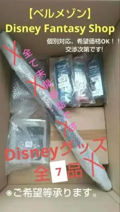 【Disney】ディズニー ミッキー＆フレンズ インテリア小物など
