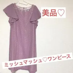 ミッシュマッシュ♡ワンピース