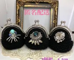 アクセサリーな、オシャレな、がま口ポーチ（3個組）ブラック　NO.９