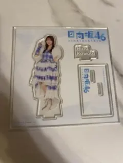2025年最新】河田陽菜 アクリルスタンドの人気アイテム - メルカリ