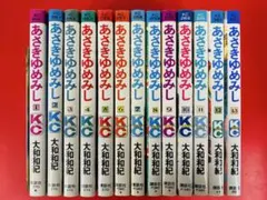 2026年最新】あさきゆめみし 全巻の人気アイテム - メルカリ