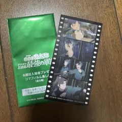 劇場版忍たま乱太郎ドクタケ忍者隊最強の軍師６週目入場特典　六年生