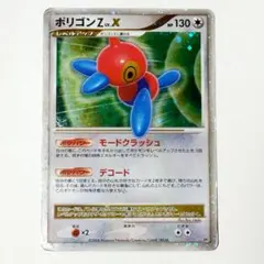 ポリゴンZ R S6H 白銀のランス 054/070 ポリゴンZ R S6H 白銀のランス 054/070 - メルカリ
