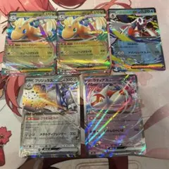 ポケカ　メガドリームex RRまとめ売り