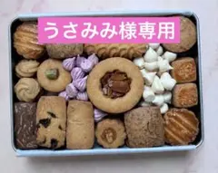 うさみみ様専用ページです☆のサムネイル