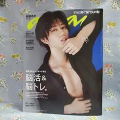 ☆新品未読 anan 2022年9月28日号 阿部亮平表紙