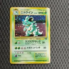 PSA8 ニドキング PSA9 ニドクイン 旧裏 まとめ売り PSA8 ニドキング PSA9 ニドクイン 旧裏 まとめ売り - メルカリ