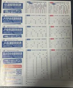 叡山電鉄 運転士時刻表 休日19行路 - メルカリ