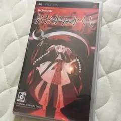 PSP ゲーム おおかみかくし