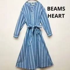 美品　ビームスハート ストライプ 長袖 シャツロングワンピース リボンベルト付