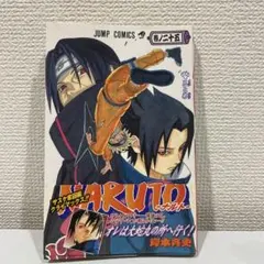 2026年最新】naruto 初版 帯 1巻の人気アイテム - メルカリ