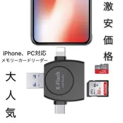 iPhone Android Type-C USB 全対応 SDカードリーダー