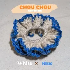 【新春SALE!】シュシュ フリル かぎ編み ハンドメイド