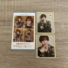 AmBitious 永岡蓮王 切り抜き