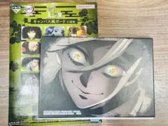 鬼滅の刃　一番くじ【キャンバス風ボード　童磨　柱稽古】