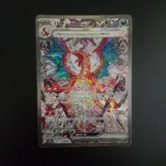 2026年最新】リザードン sar 黒炎の人気アイテム - メルカリ