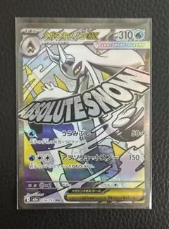 メガユキメノコex MA 224/193 おまけ - メルカリ